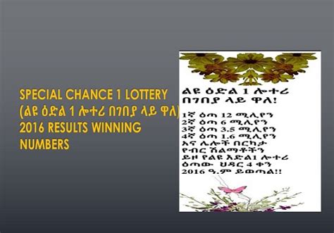 liyu lottery 2016|Special Chance 1 Lottery Result 04.